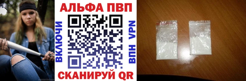 Alpha-PVP СК КРИС  Купить закладки  Борисоглебск 