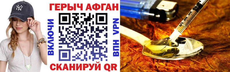 Купить закладки Борисоглебск ГЕРОИН белый