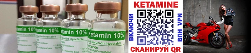 Кетамин ketamine  Купить  Борисоглебск 