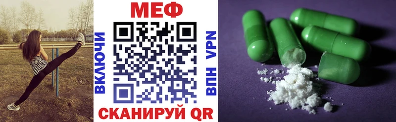Купить закладки  Борисоглебск  МЕФ мяу мяу 