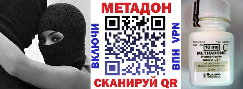 МЕТАДОН methadone  Купить где  Борисоглебск 